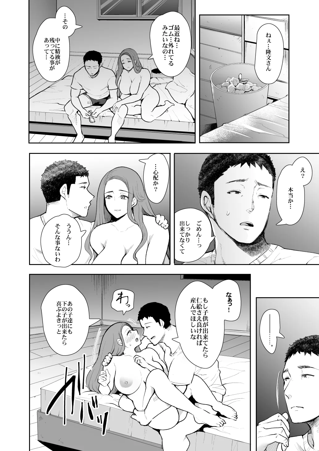KNUCKLE HEAD寝取られ人妻総集編 Page.36