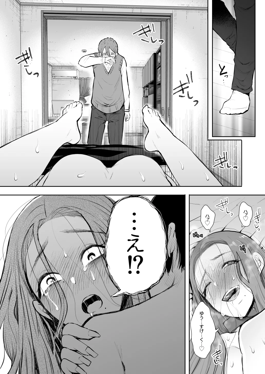 KNUCKLE HEAD寝取られ人妻総集編 Page.360