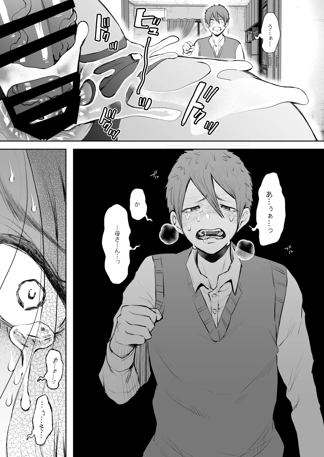 KNUCKLE HEAD寝取られ人妻総集編 Page.363