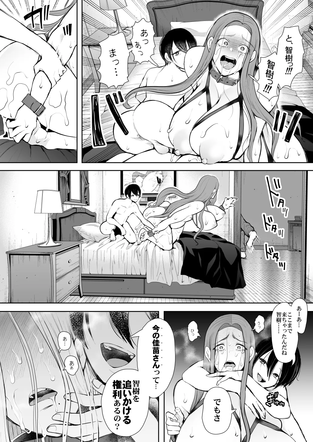 KNUCKLE HEAD寝取られ人妻総集編 Page.364