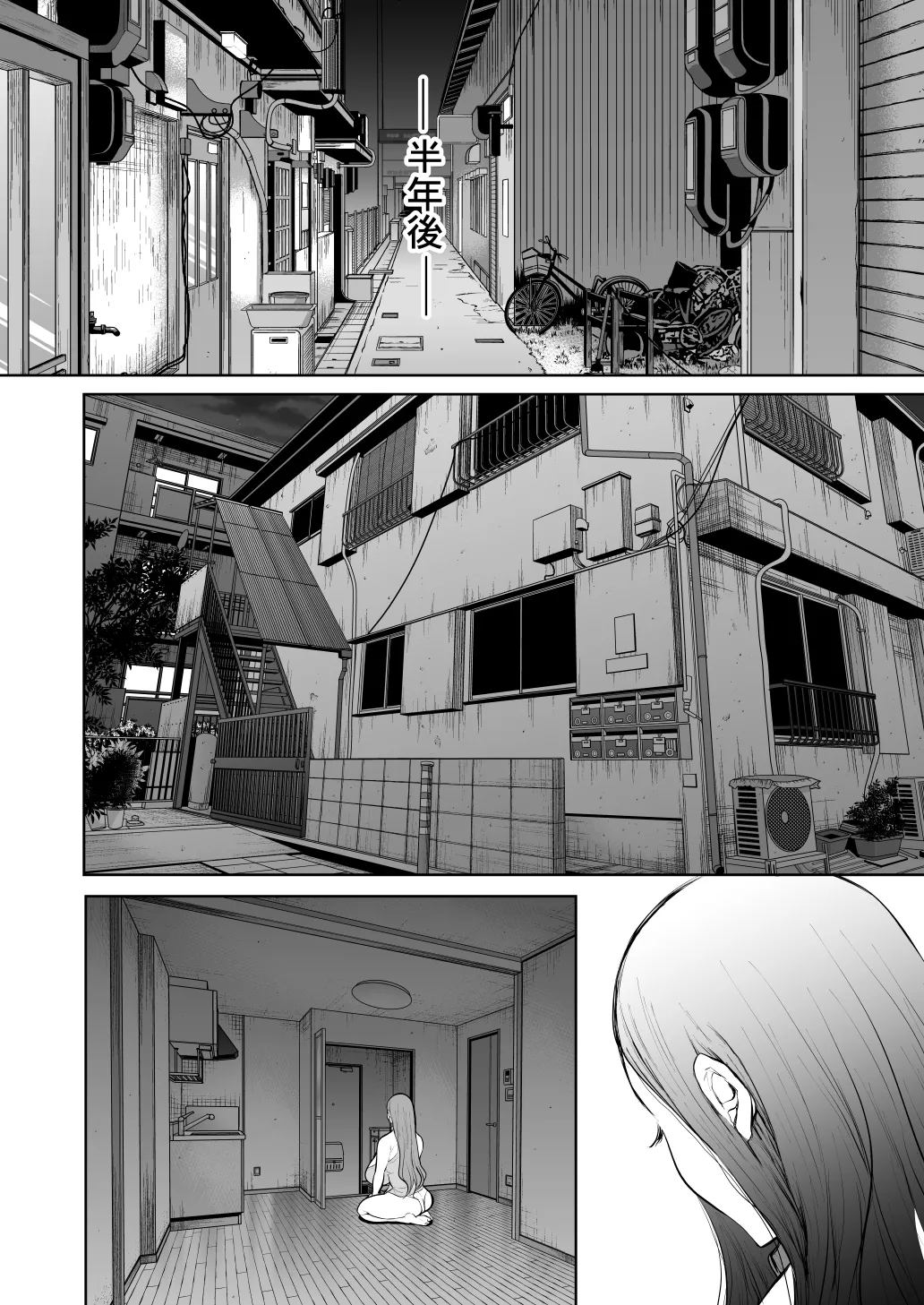 KNUCKLE HEAD寝取られ人妻総集編 Page.368
