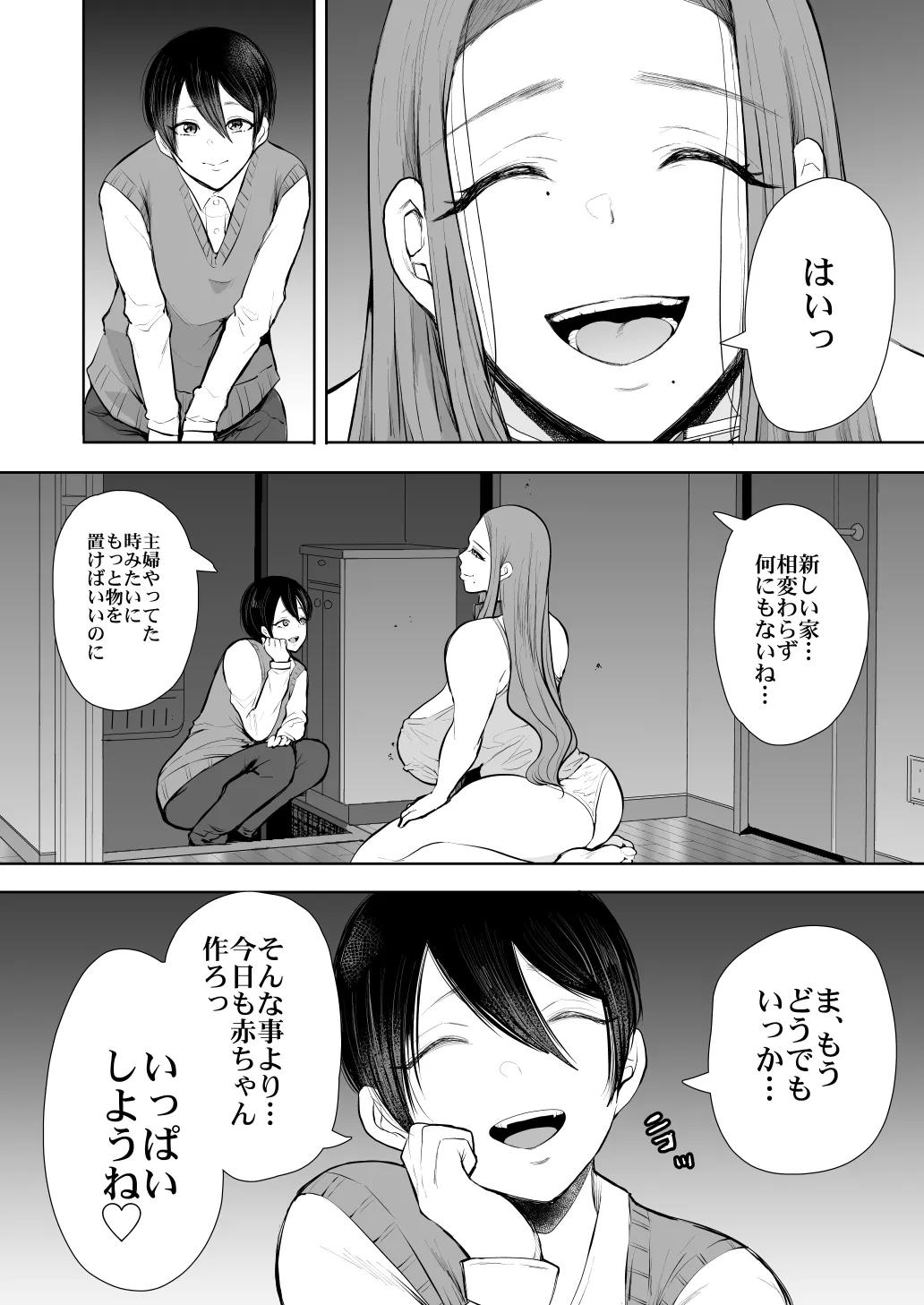 KNUCKLE HEAD寝取られ人妻総集編 Page.370