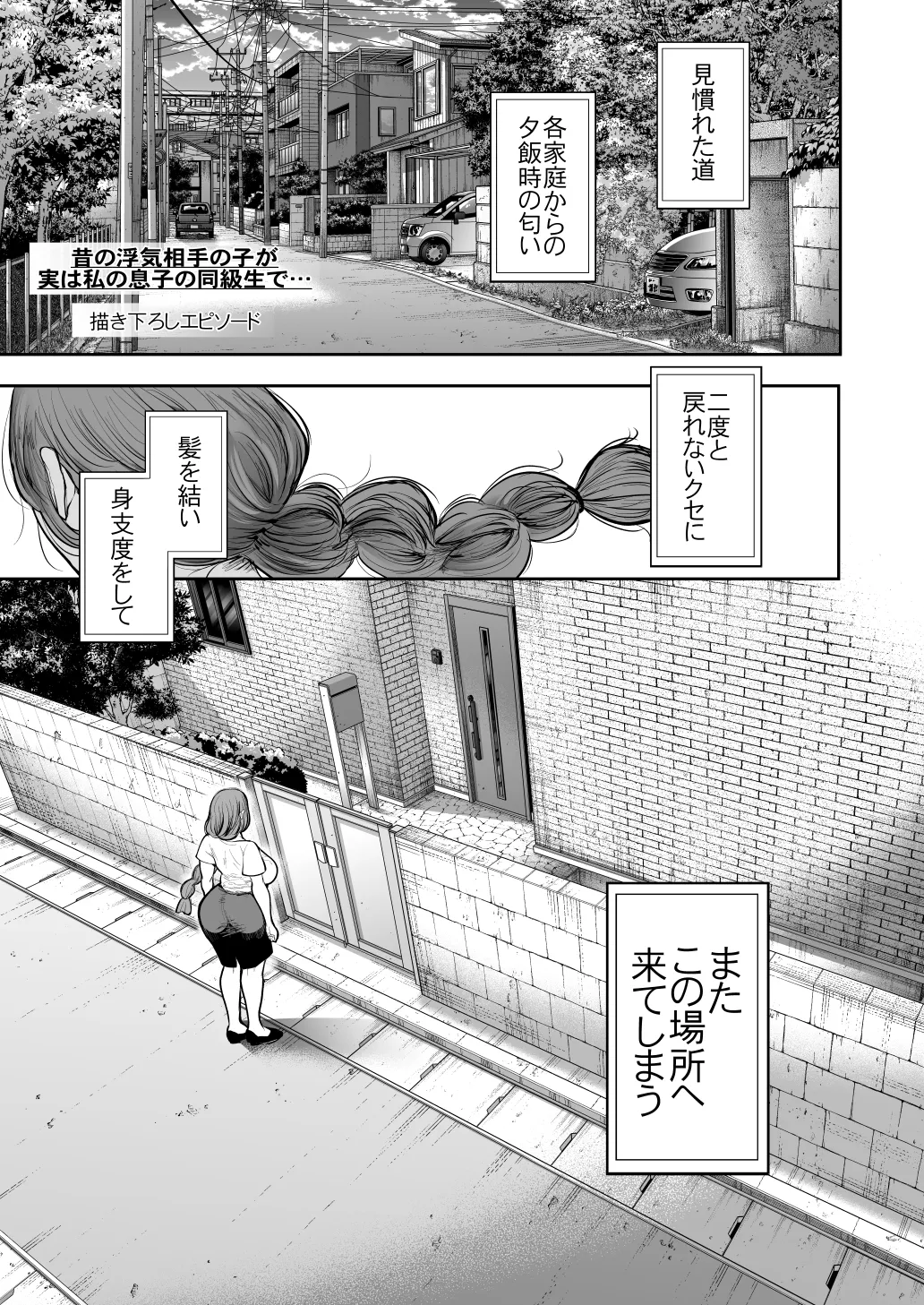 KNUCKLE HEAD寝取られ人妻総集編 Page.373