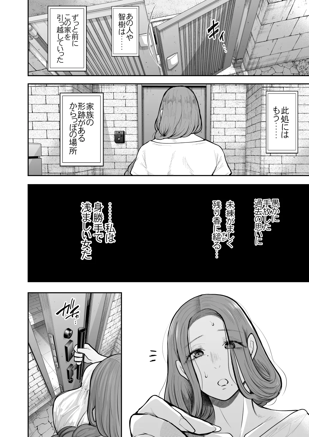 KNUCKLE HEAD寝取られ人妻総集編 Page.374