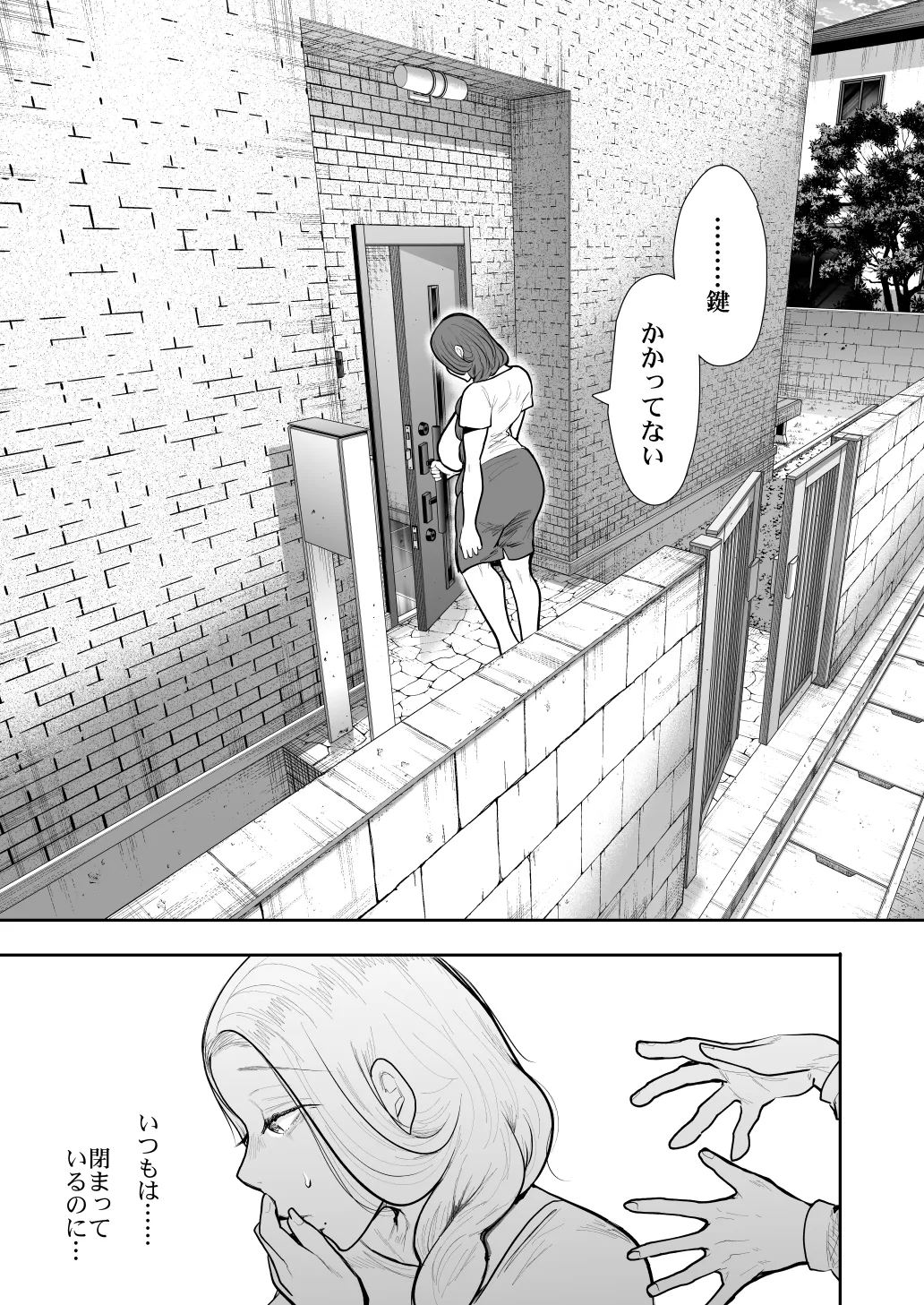 KNUCKLE HEAD寝取られ人妻総集編 Page.375