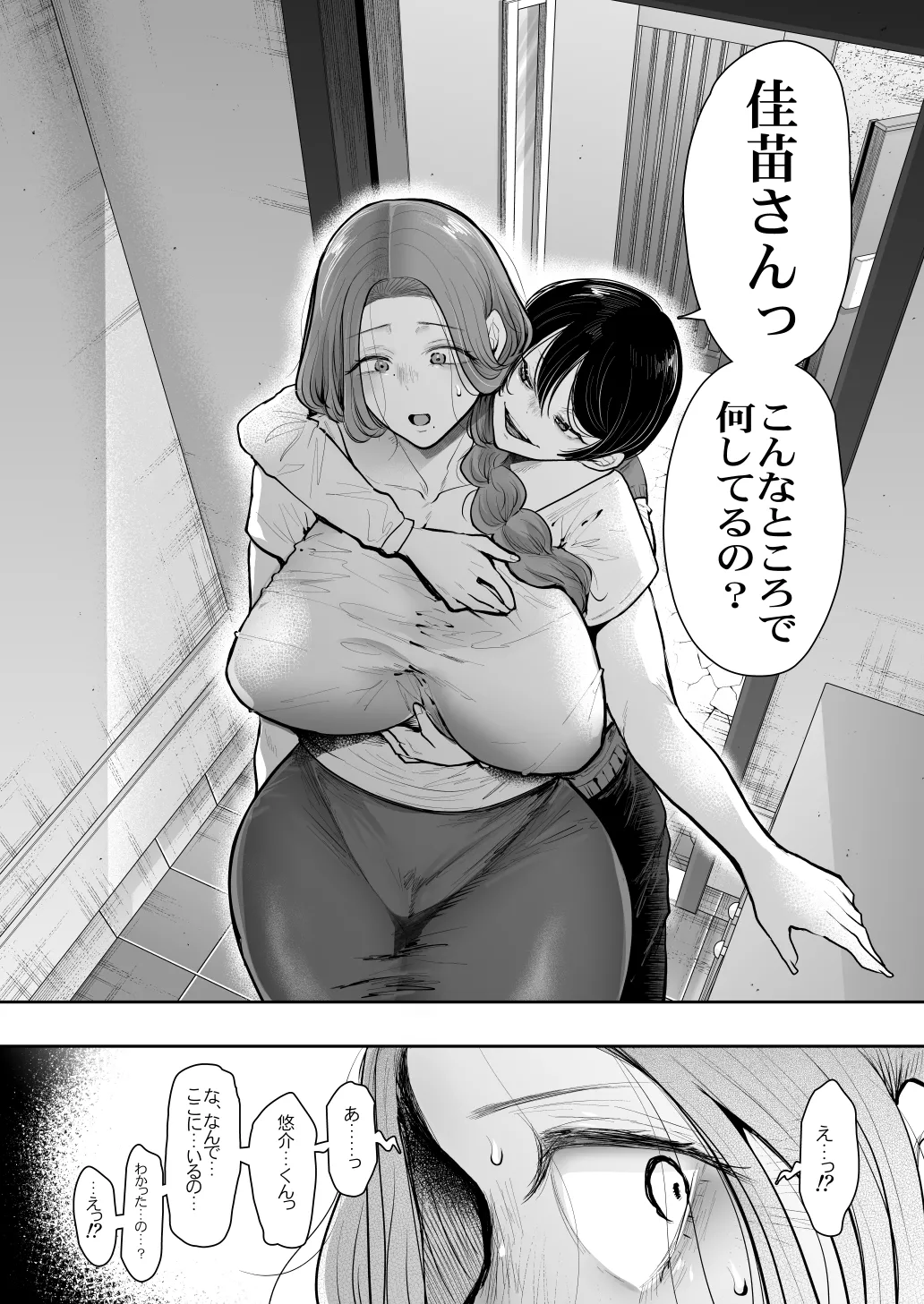 KNUCKLE HEAD寝取られ人妻総集編 Page.376