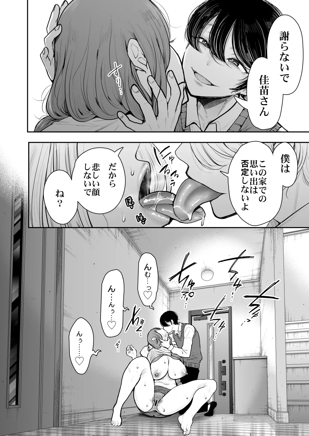 KNUCKLE HEAD寝取られ人妻総集編 Page.378