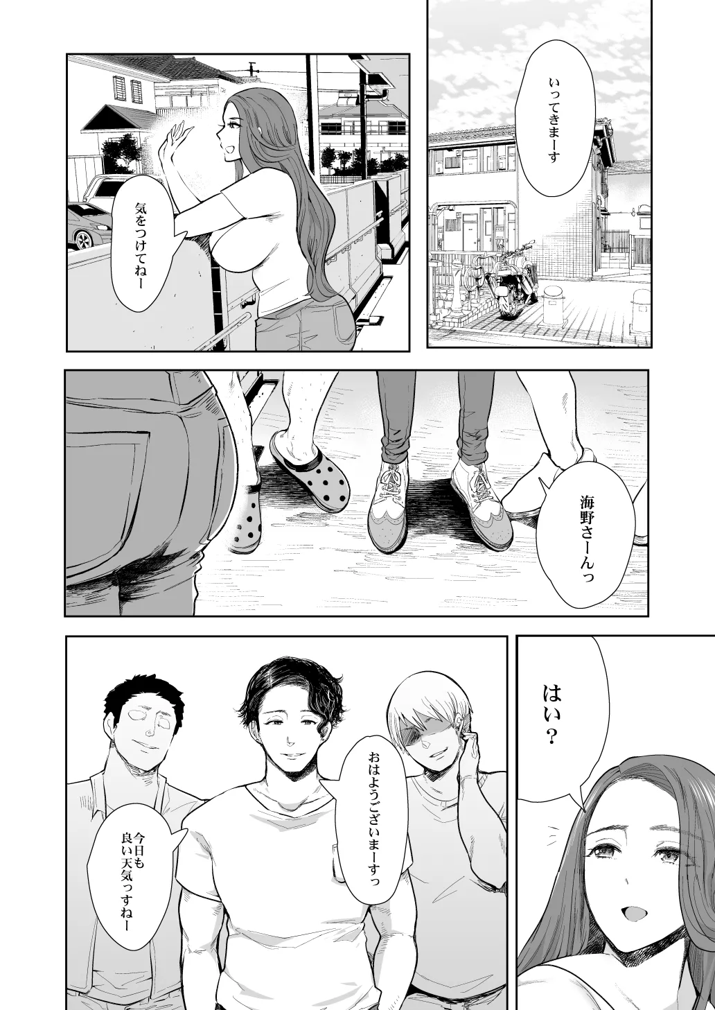 KNUCKLE HEAD寝取られ人妻総集編 Page.38