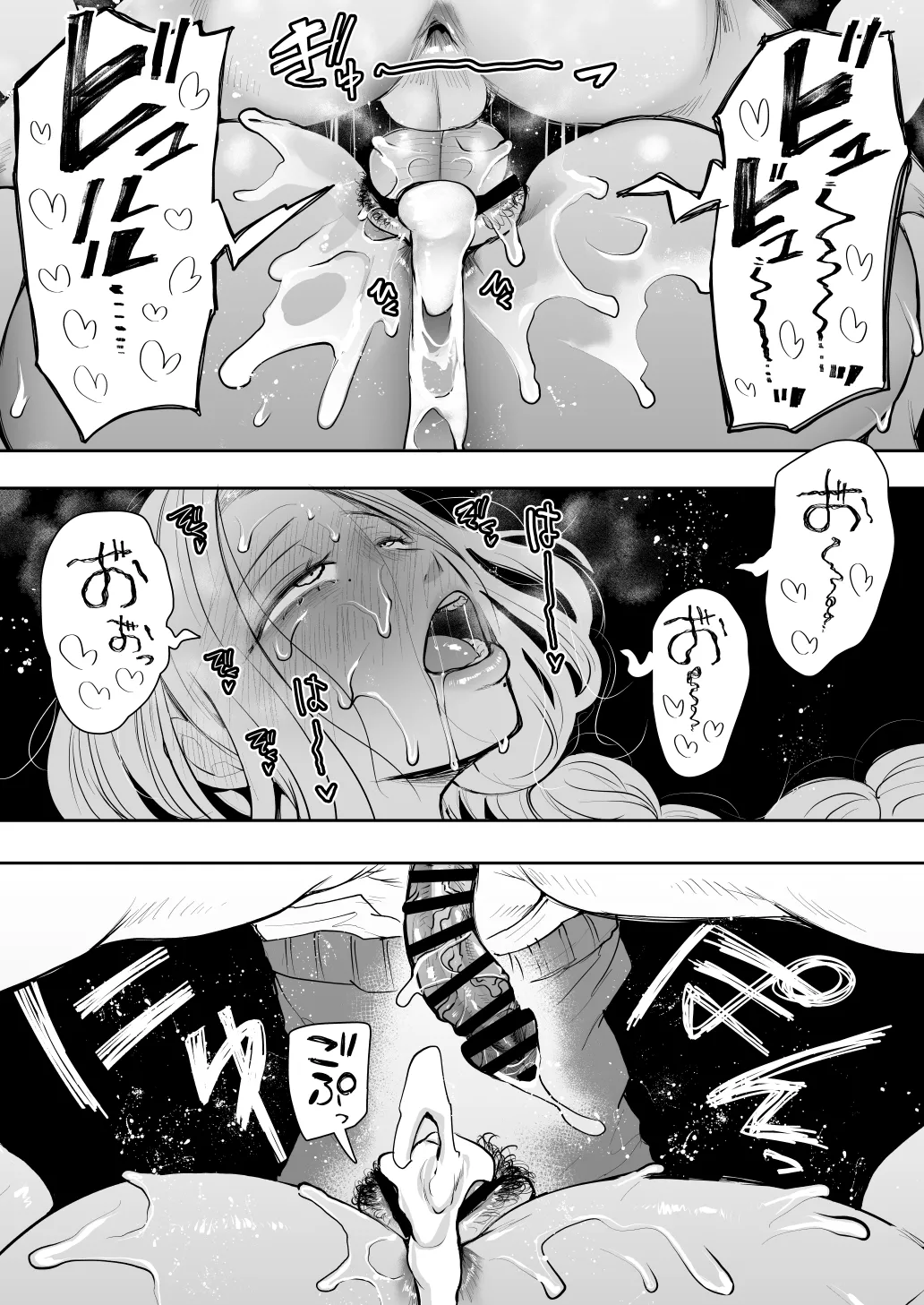 KNUCKLE HEAD寝取られ人妻総集編 Page.387