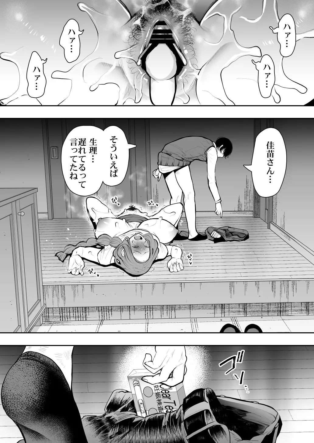 KNUCKLE HEAD寝取られ人妻総集編 Page.388