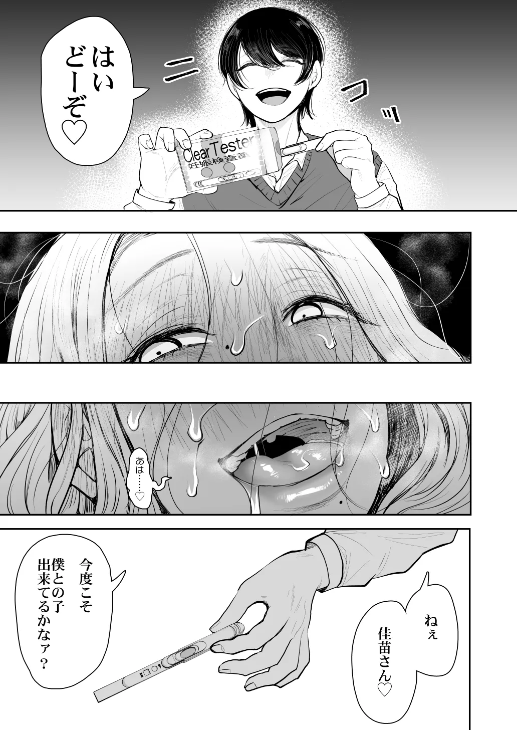 KNUCKLE HEAD寝取られ人妻総集編 Page.389