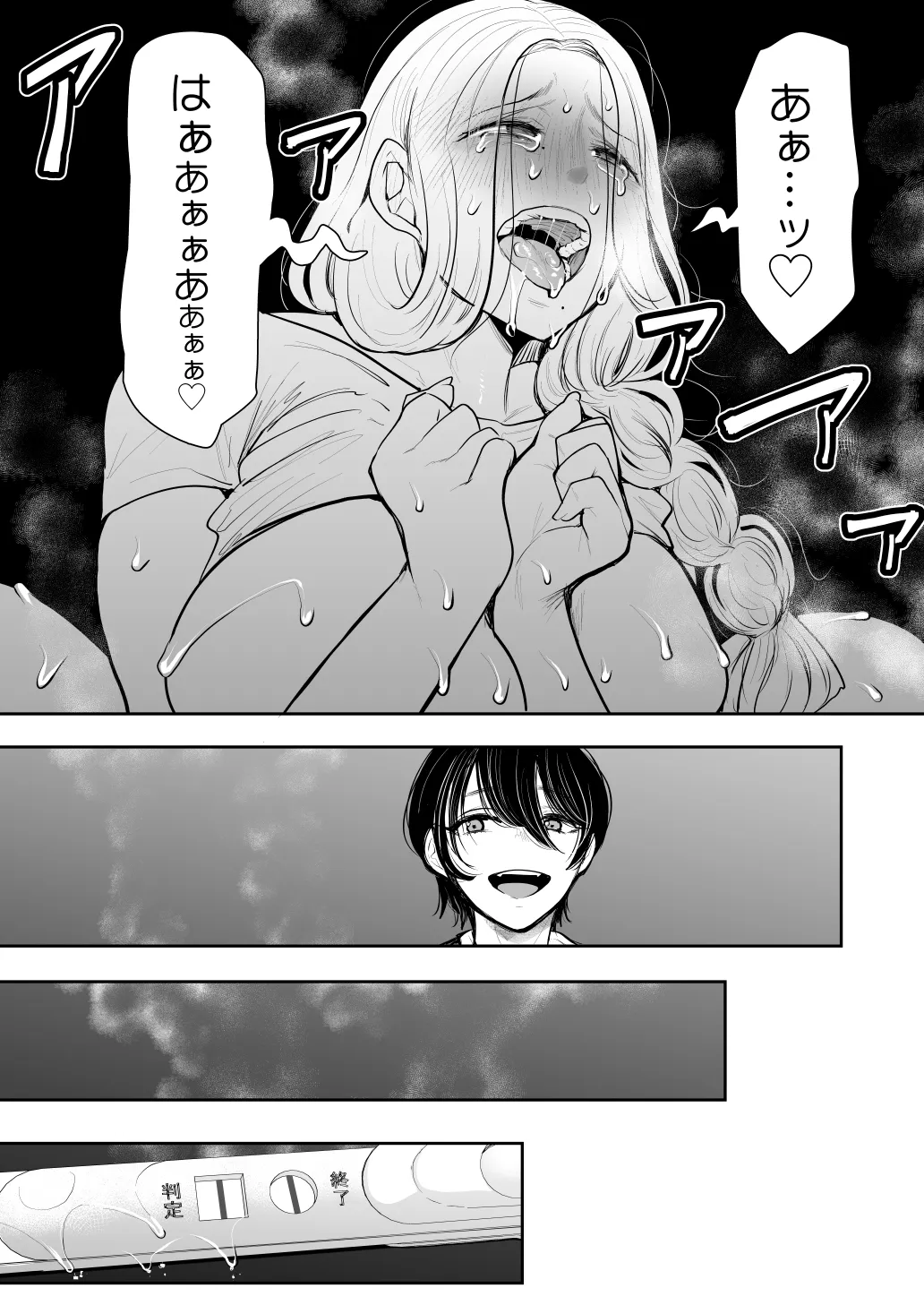 KNUCKLE HEAD寝取られ人妻総集編 Page.391