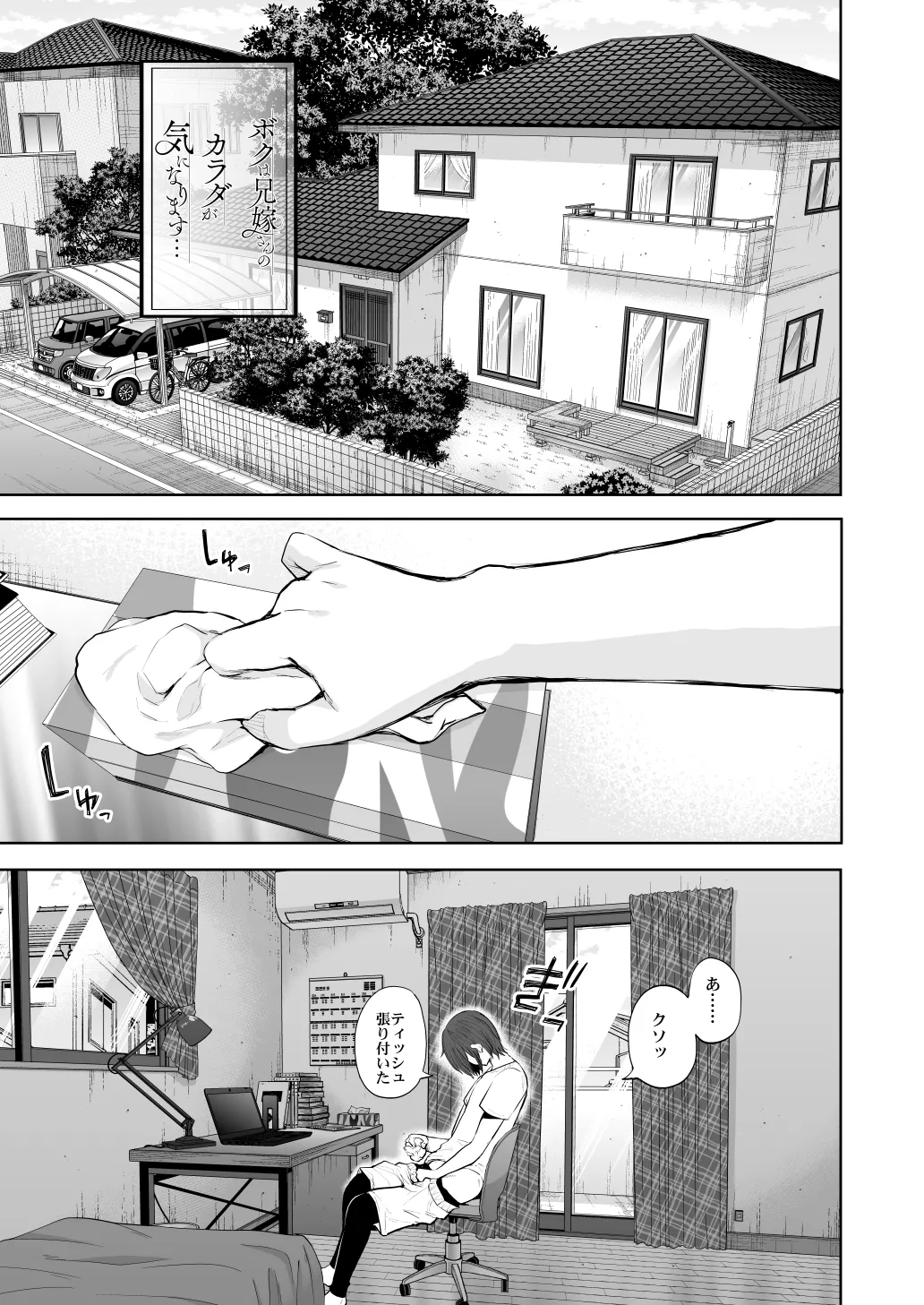 KNUCKLE HEAD寝取られ人妻総集編 Page.395