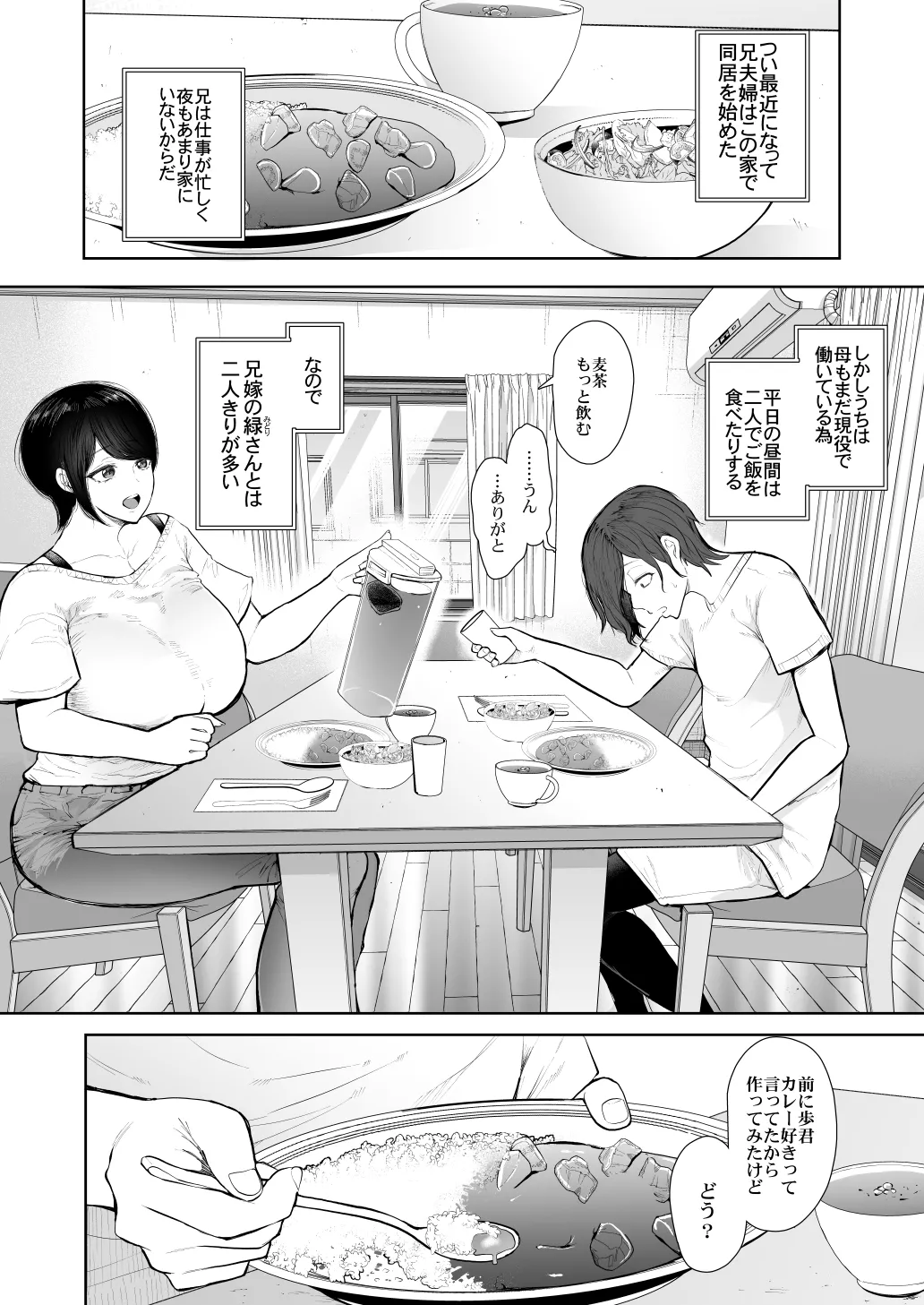 KNUCKLE HEAD寝取られ人妻総集編 Page.398