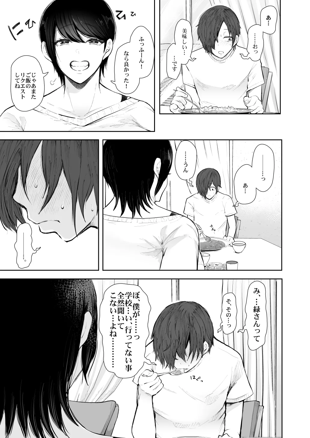 KNUCKLE HEAD寝取られ人妻総集編 Page.399