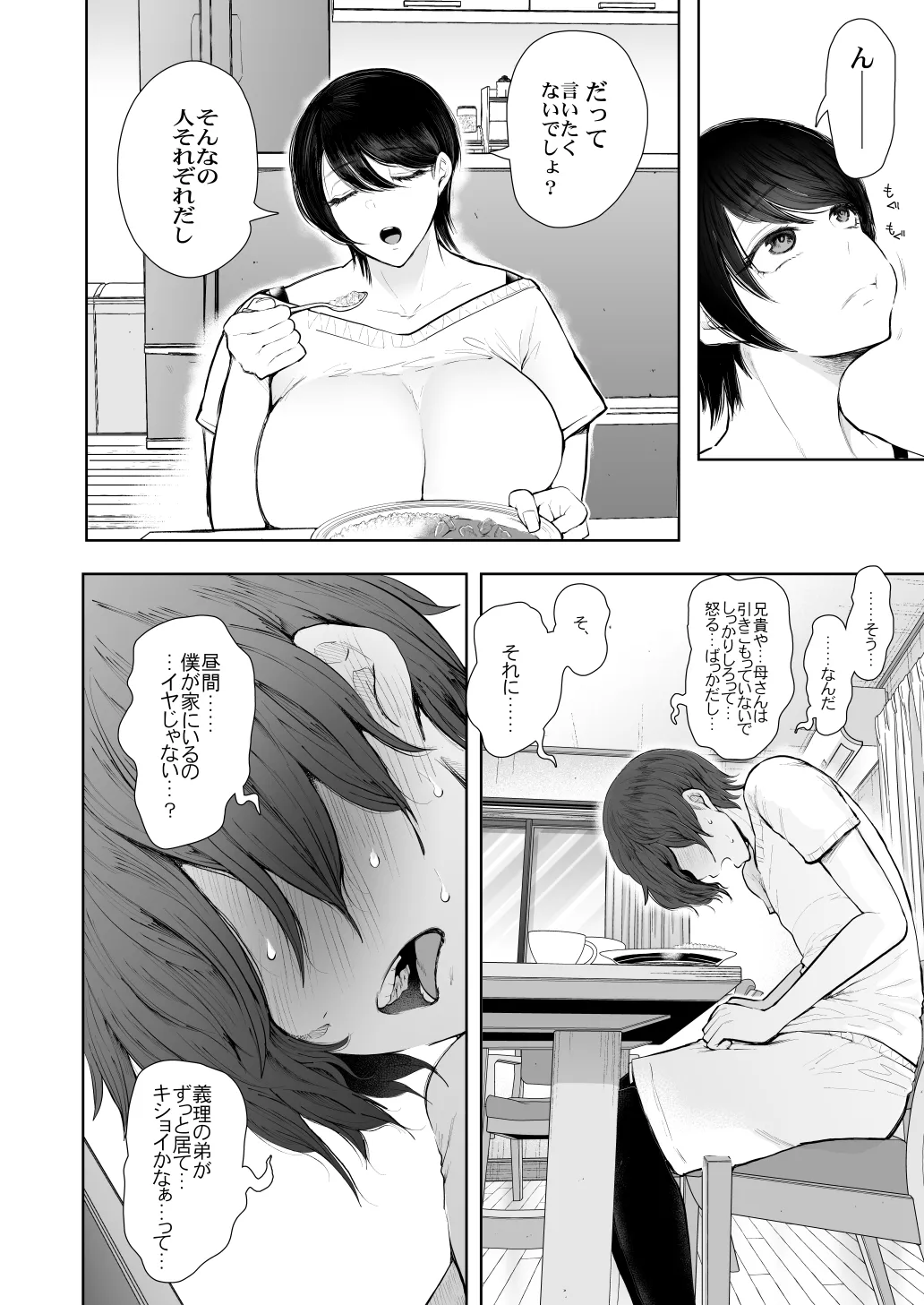 KNUCKLE HEAD寝取られ人妻総集編 Page.400