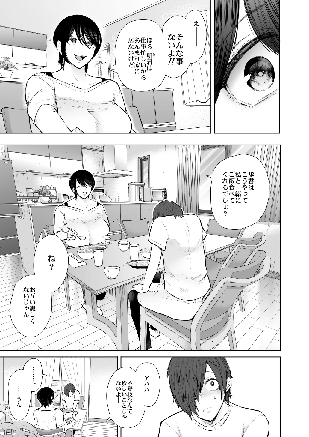 KNUCKLE HEAD寝取られ人妻総集編 Page.401