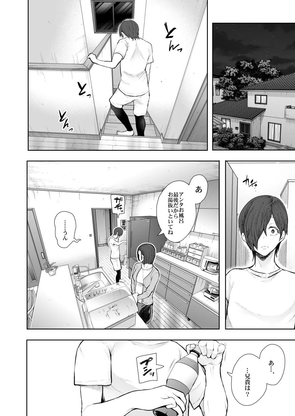 KNUCKLE HEAD寝取られ人妻総集編 Page.402
