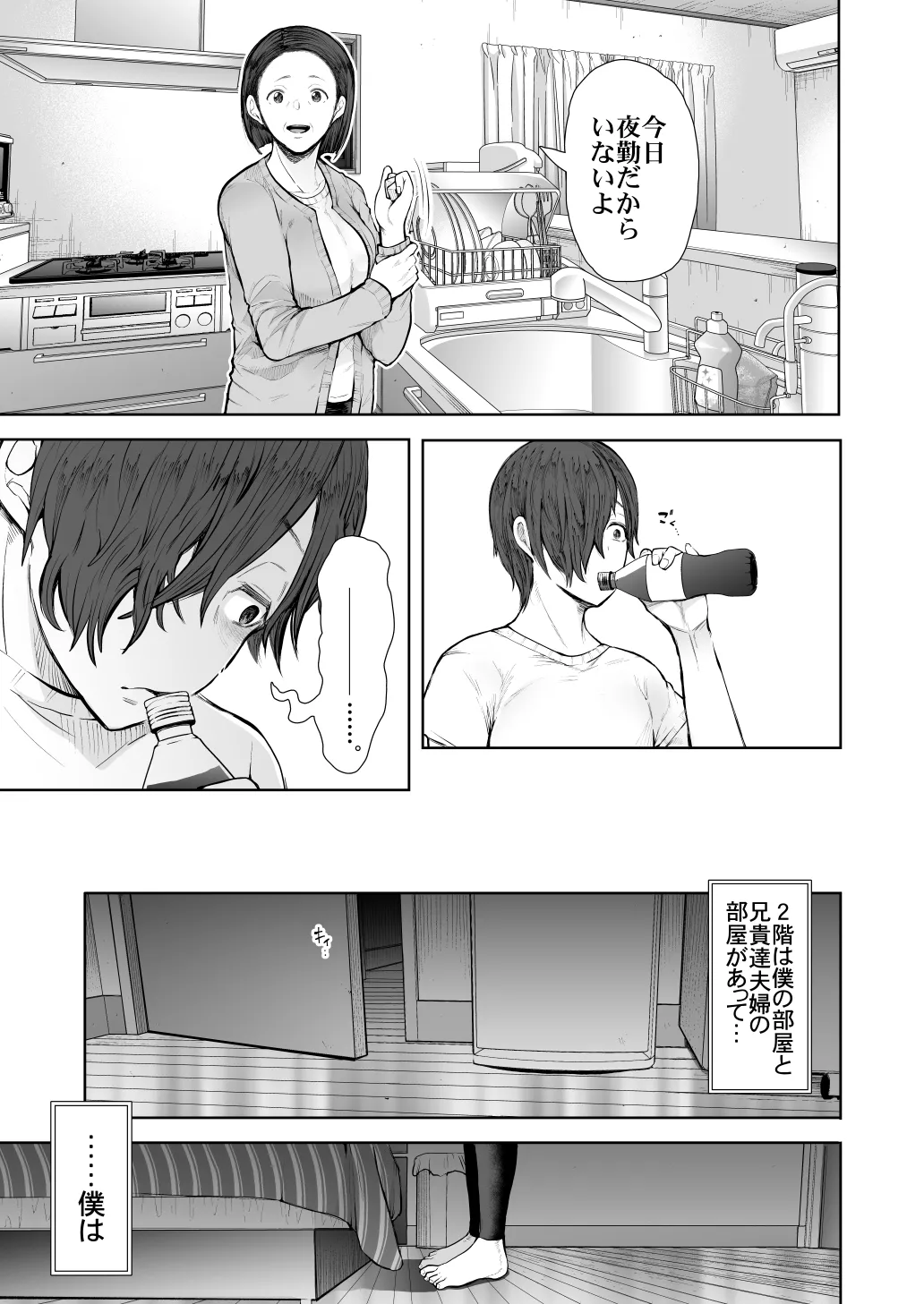 KNUCKLE HEAD寝取られ人妻総集編 Page.403