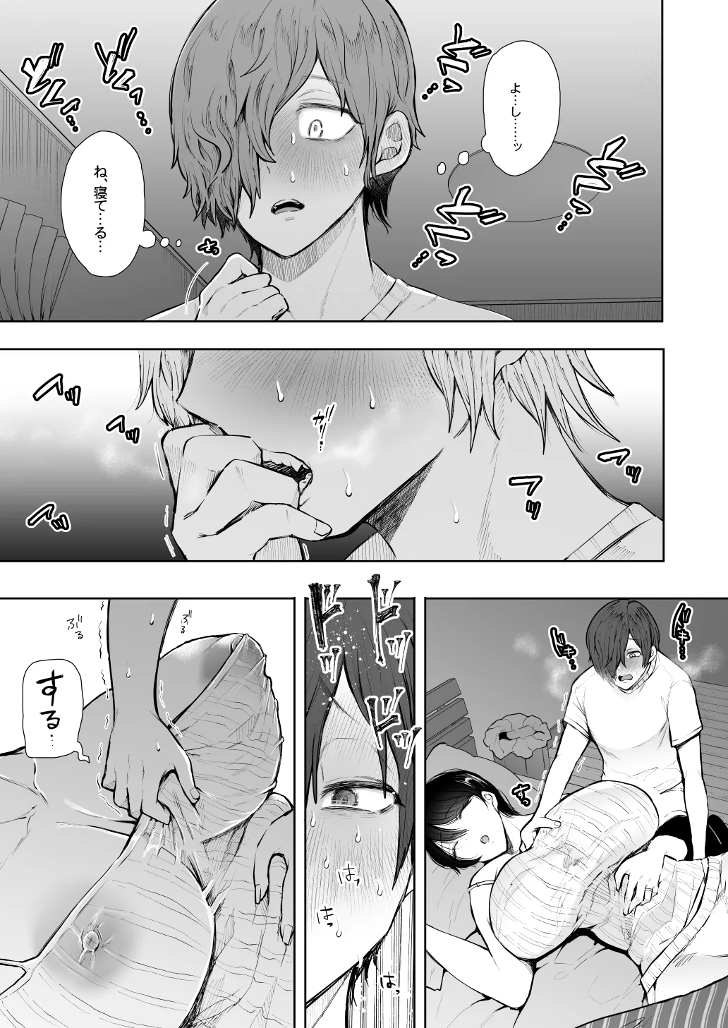 KNUCKLE HEAD寝取られ人妻総集編 Page.405
