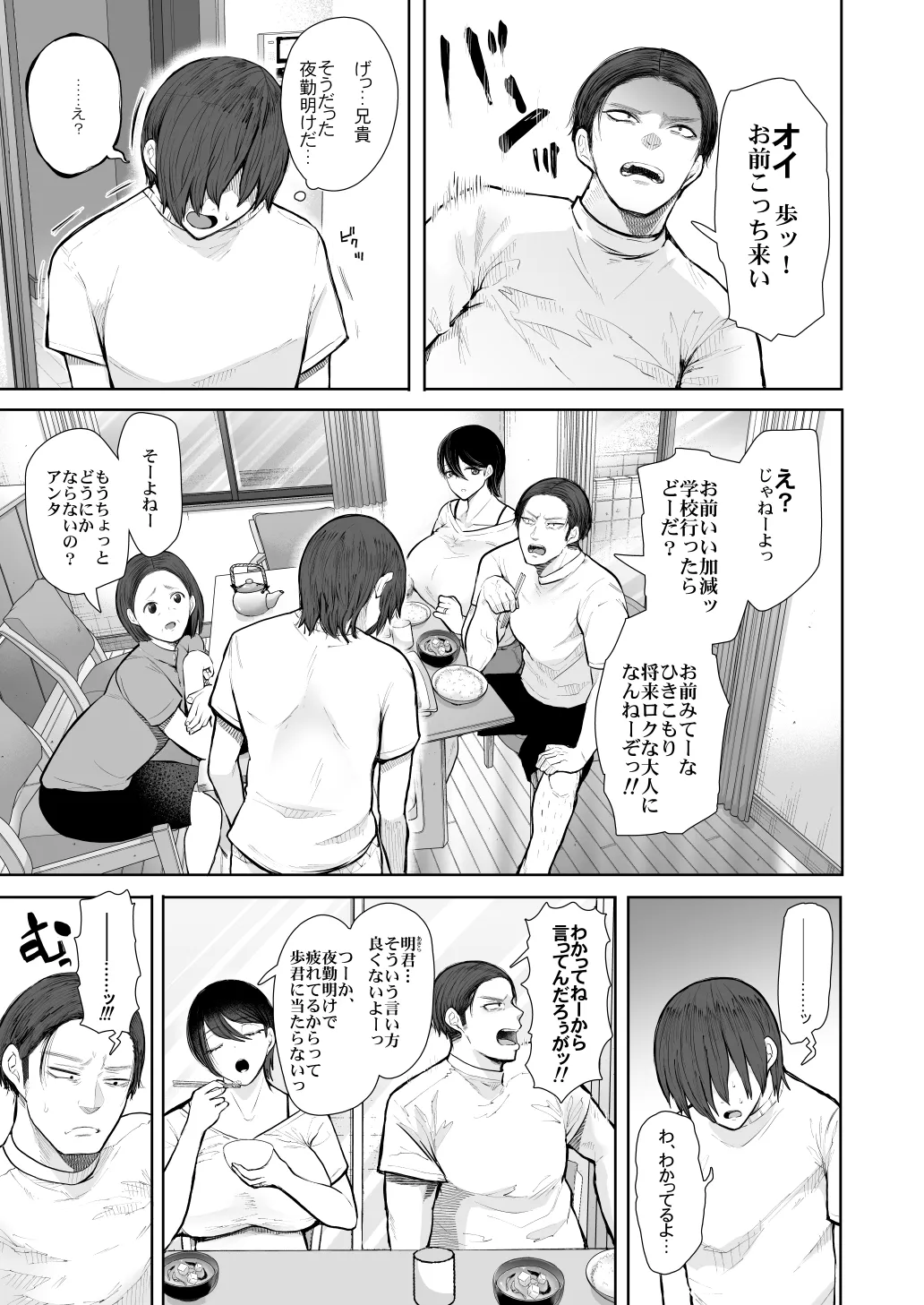 KNUCKLE HEAD寝取られ人妻総集編 Page.411