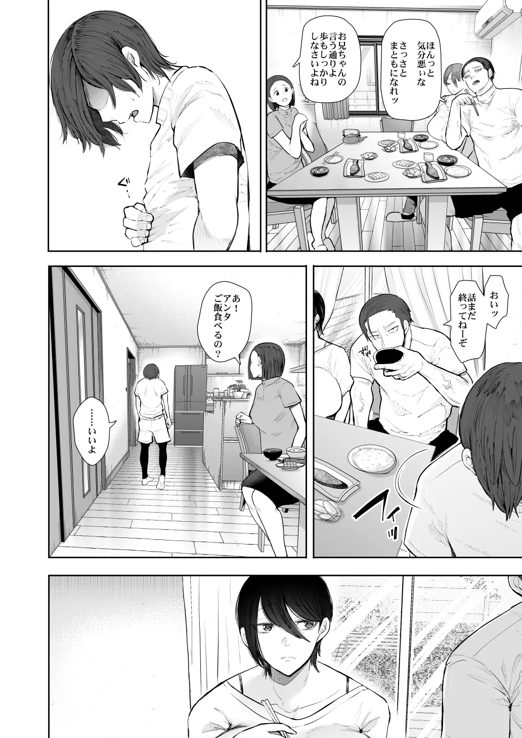 KNUCKLE HEAD寝取られ人妻総集編 Page.412