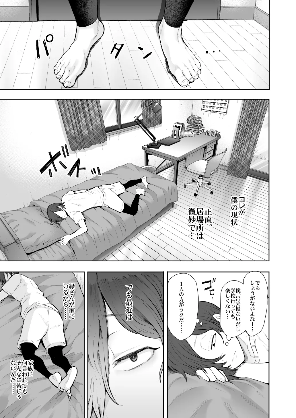 KNUCKLE HEAD寝取られ人妻総集編 Page.413