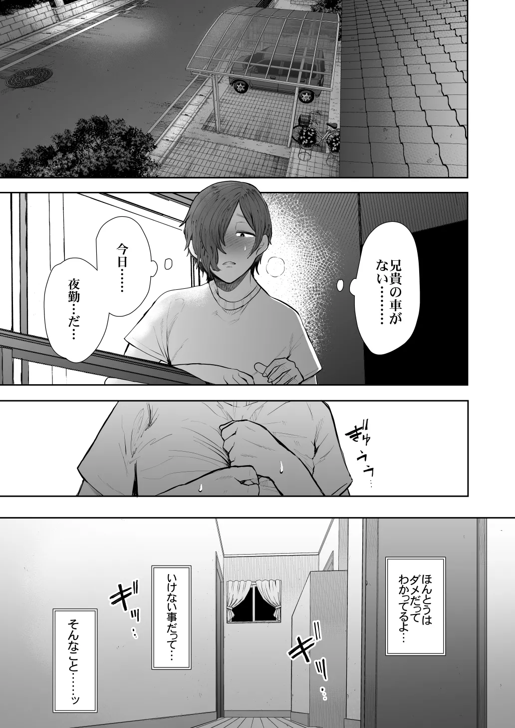 KNUCKLE HEAD寝取られ人妻総集編 Page.415