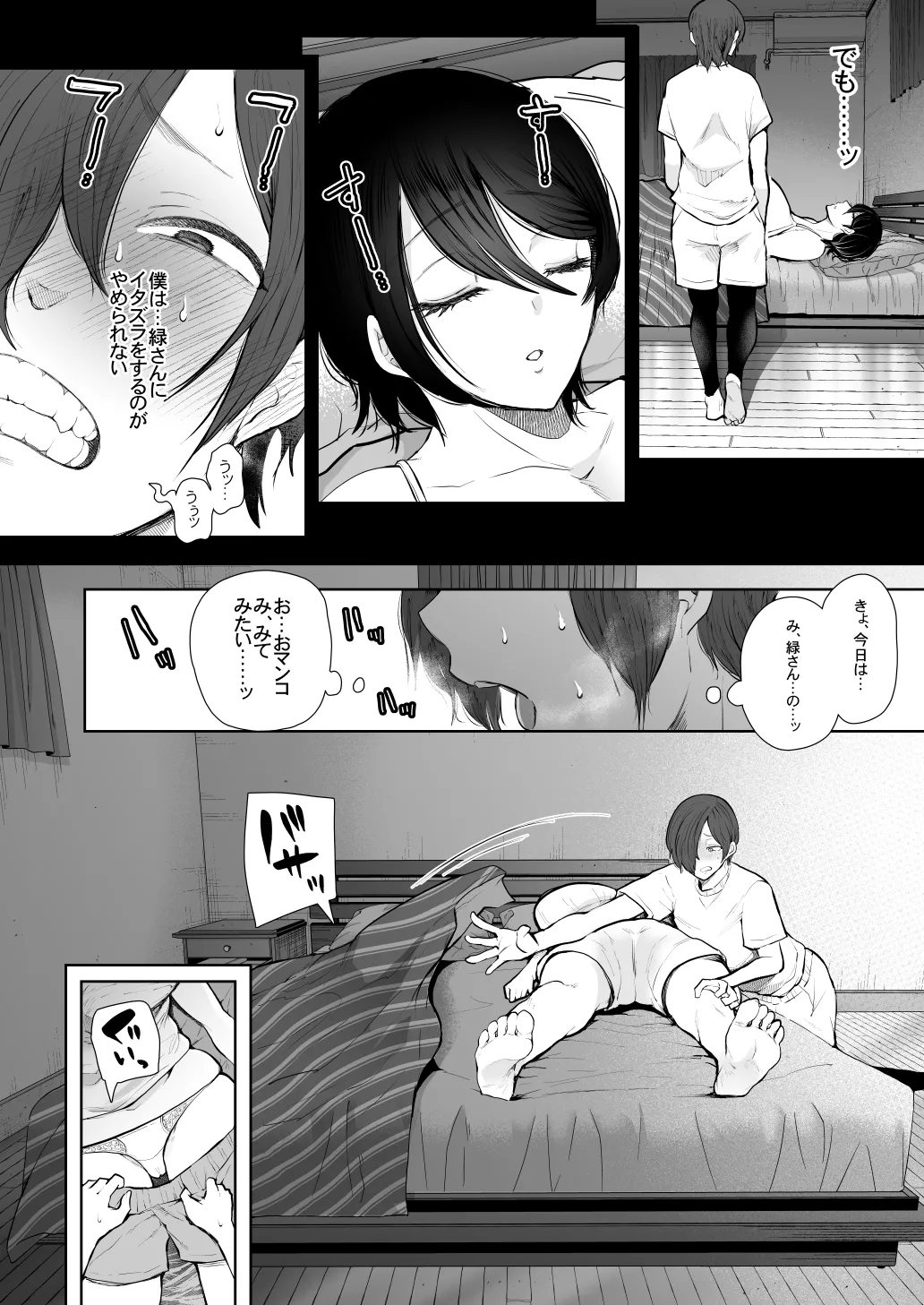 KNUCKLE HEAD寝取られ人妻総集編 Page.416