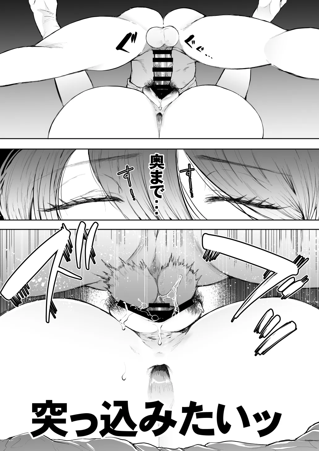 KNUCKLE HEAD寝取られ人妻総集編 Page.421