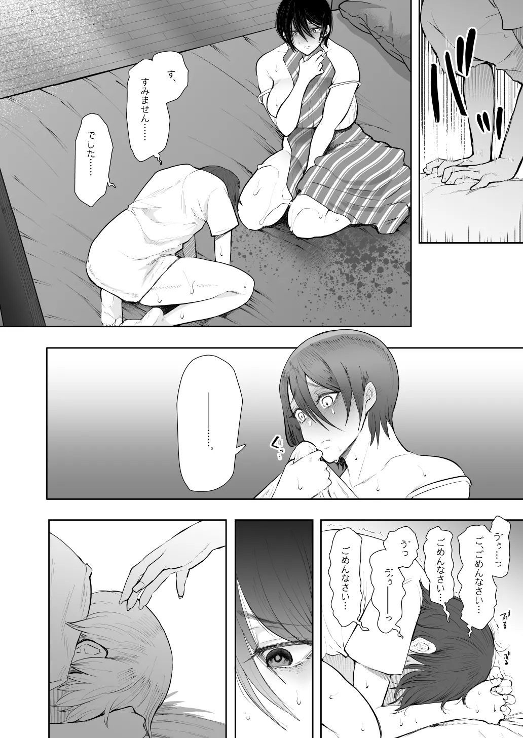 KNUCKLE HEAD寝取られ人妻総集編 Page.428