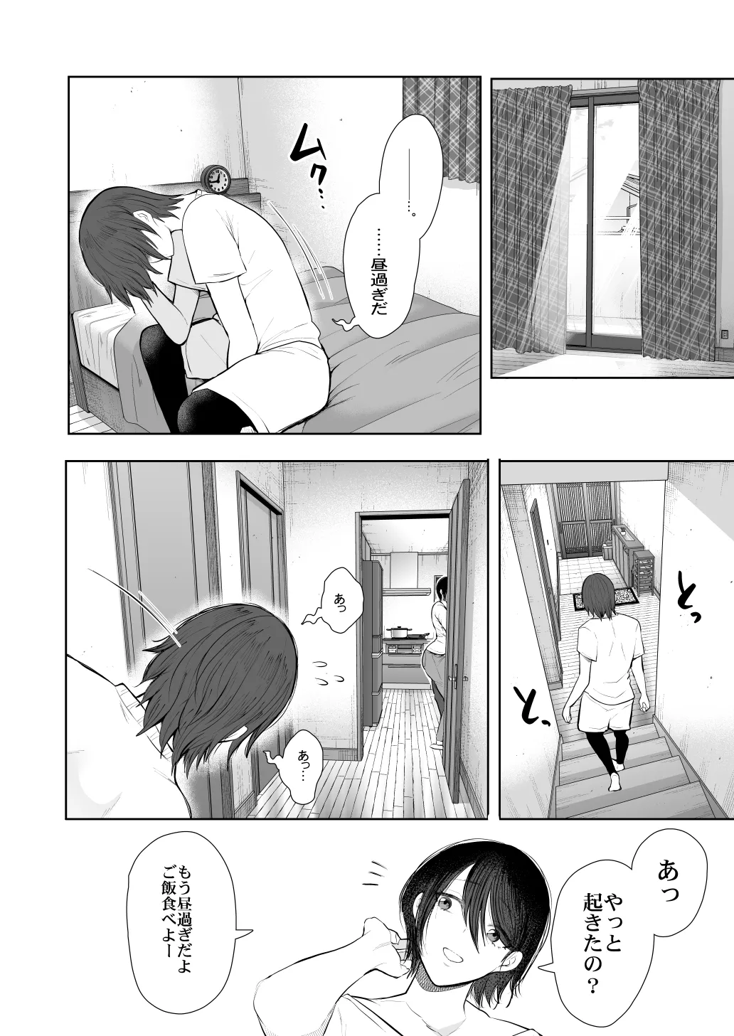 KNUCKLE HEAD寝取られ人妻総集編 Page.430