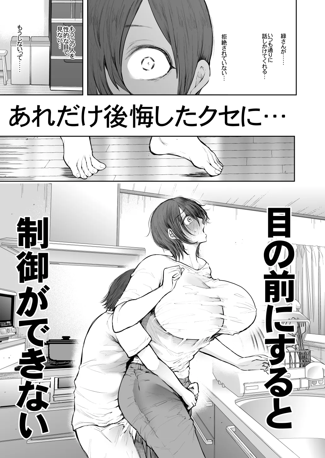 KNUCKLE HEAD寝取られ人妻総集編 Page.431
