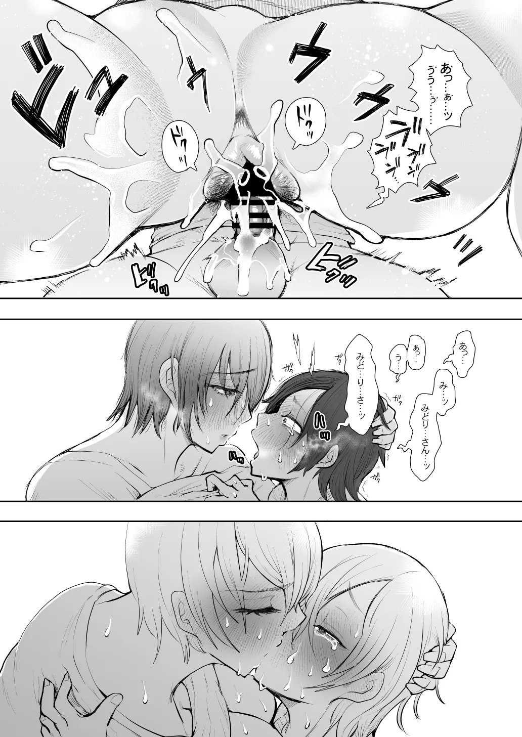 KNUCKLE HEAD寝取られ人妻総集編 Page.447
