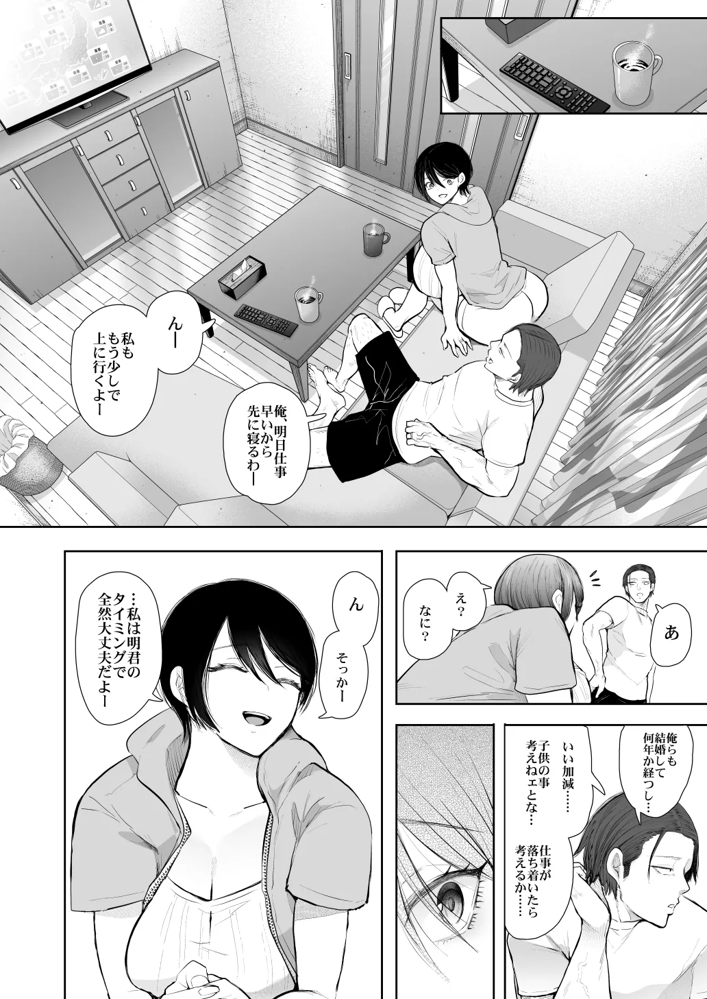 KNUCKLE HEAD寝取られ人妻総集編 Page.448