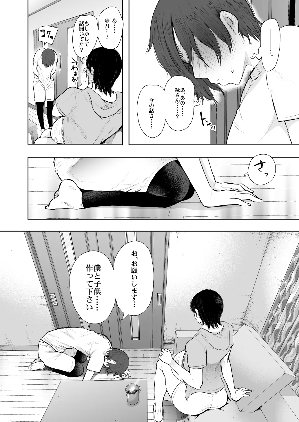 KNUCKLE HEAD寝取られ人妻総集編 Page.450