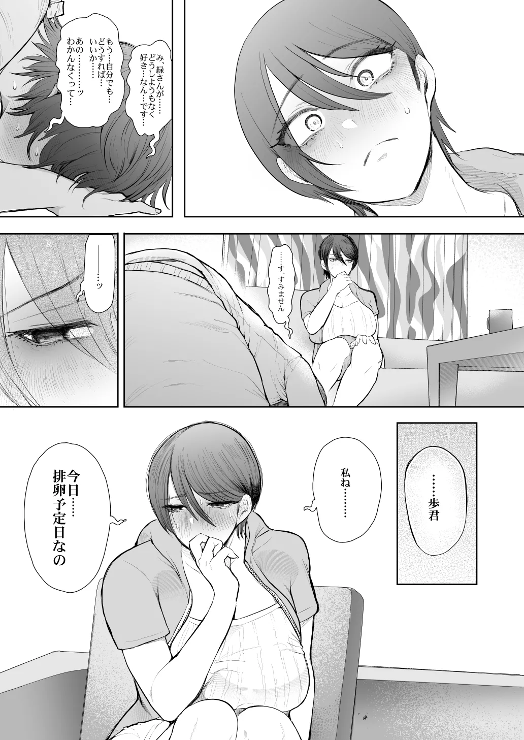 KNUCKLE HEAD寝取られ人妻総集編 Page.451