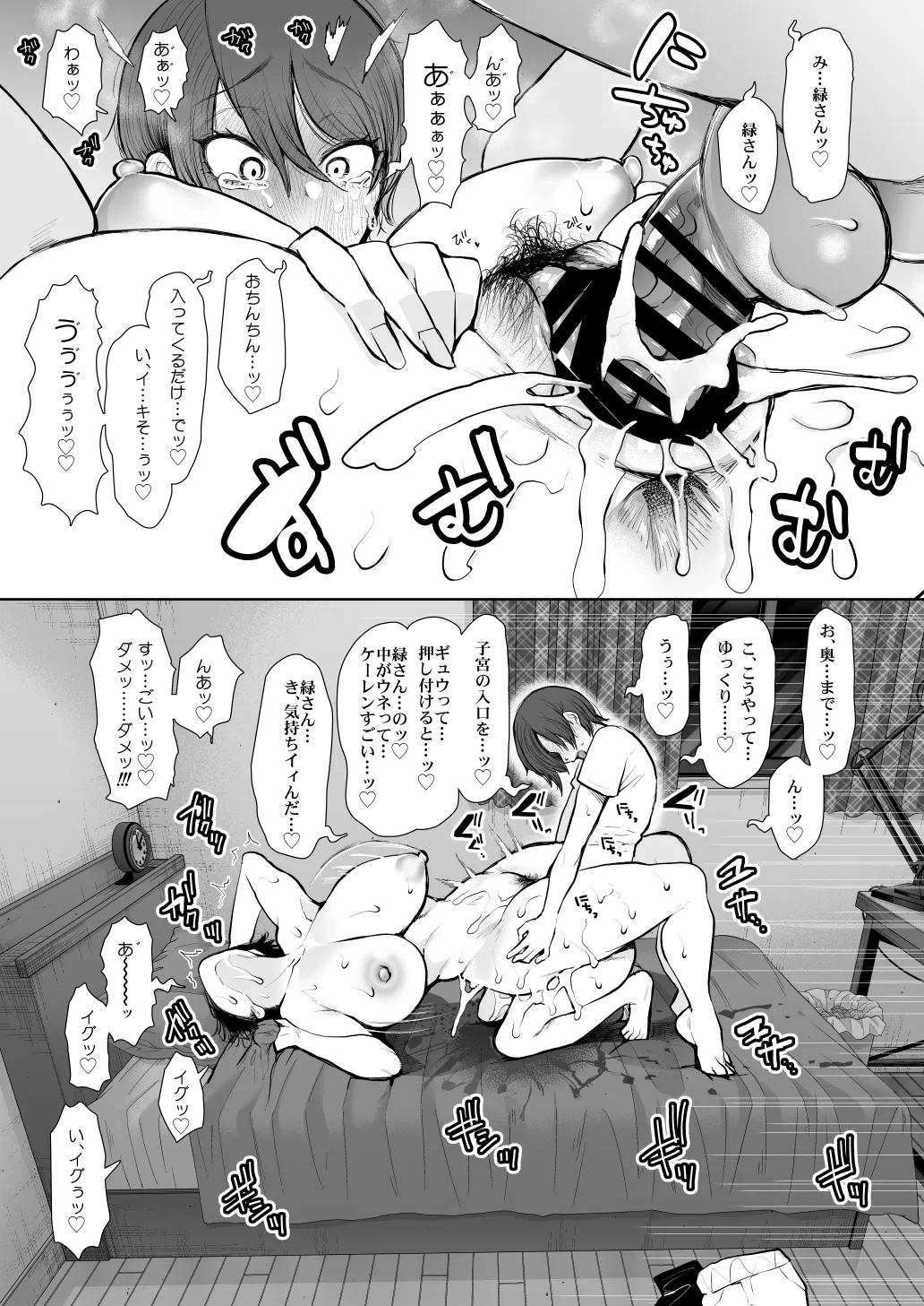 KNUCKLE HEAD寝取られ人妻総集編 Page.459
