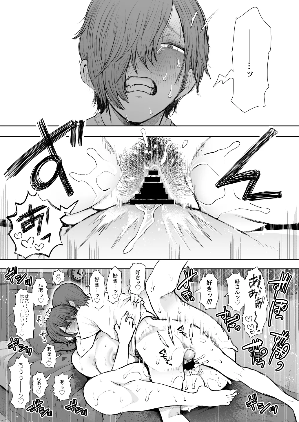 KNUCKLE HEAD寝取られ人妻総集編 Page.461