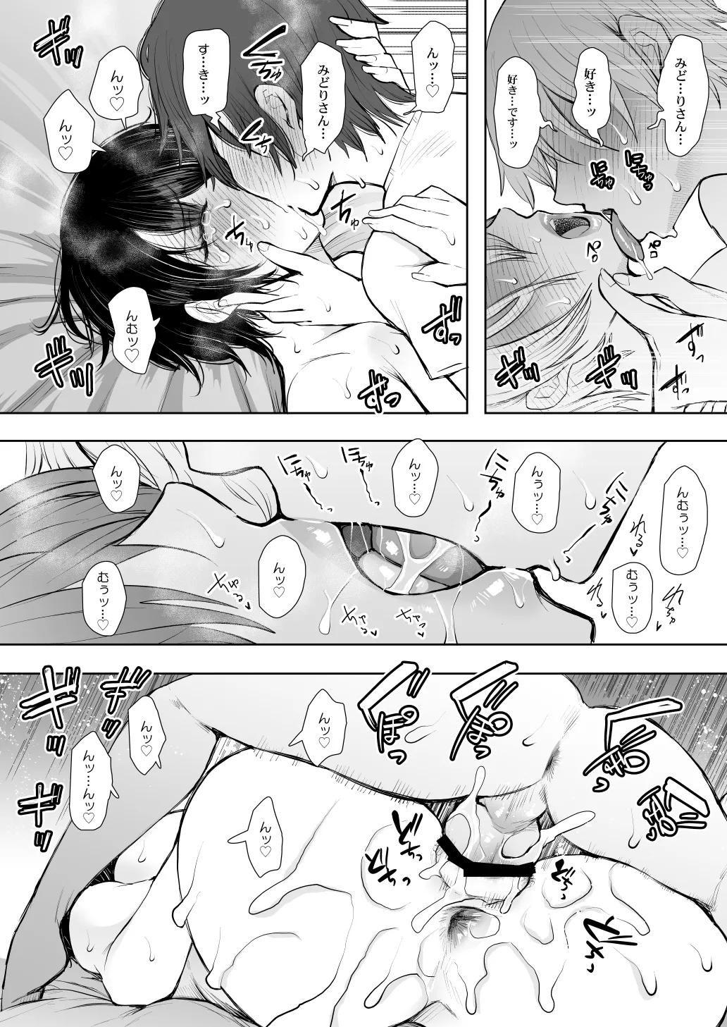 KNUCKLE HEAD寝取られ人妻総集編 Page.462