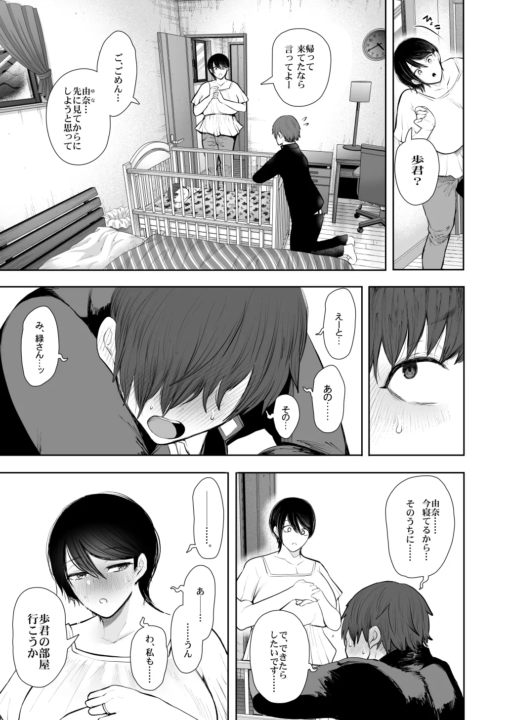 KNUCKLE HEAD寝取られ人妻総集編 Page.469