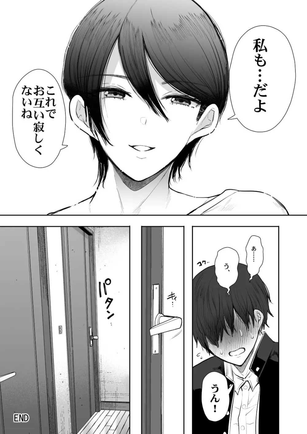 KNUCKLE HEAD寝取られ人妻総集編 Page.471
