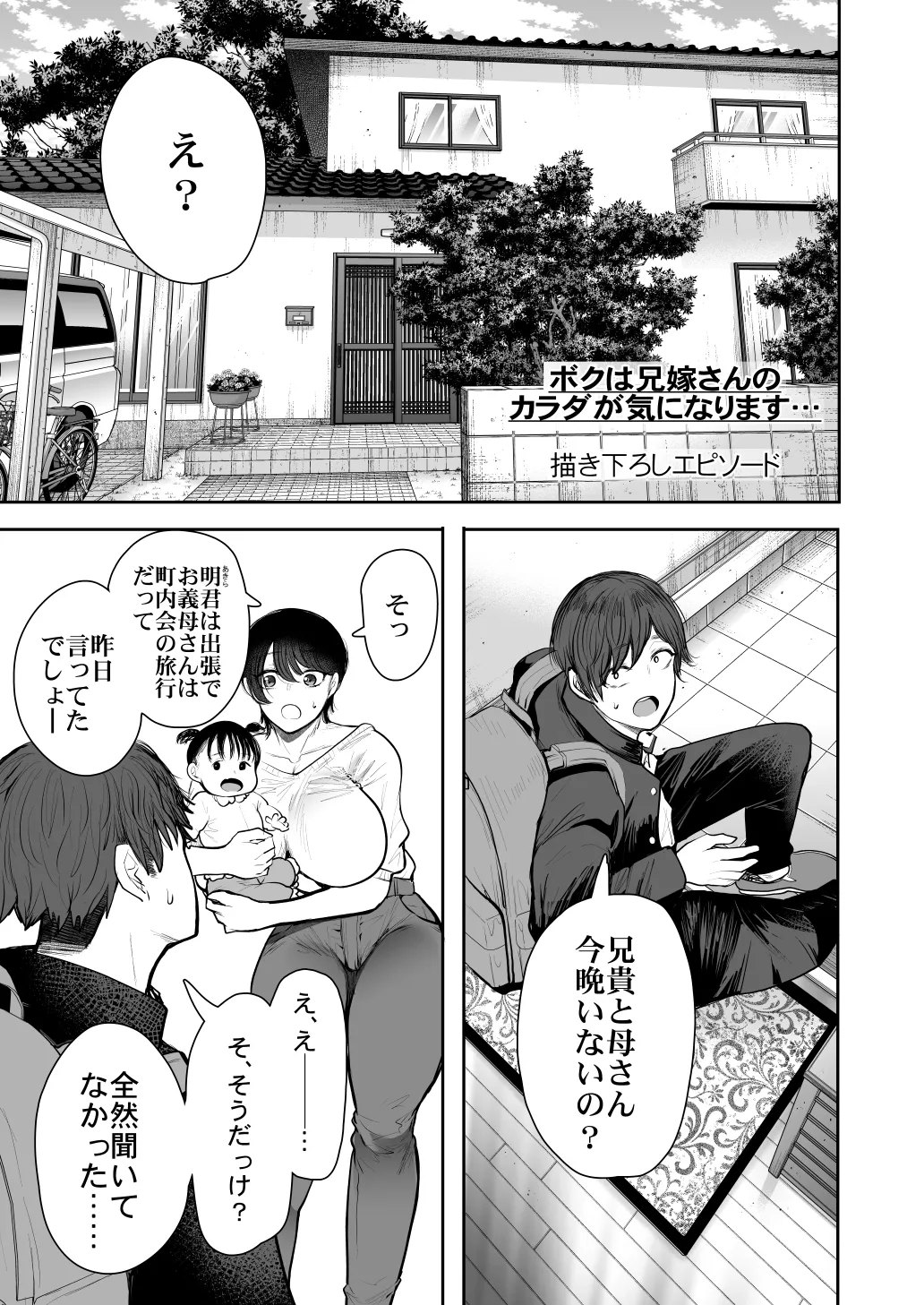 KNUCKLE HEAD寝取られ人妻総集編 Page.473