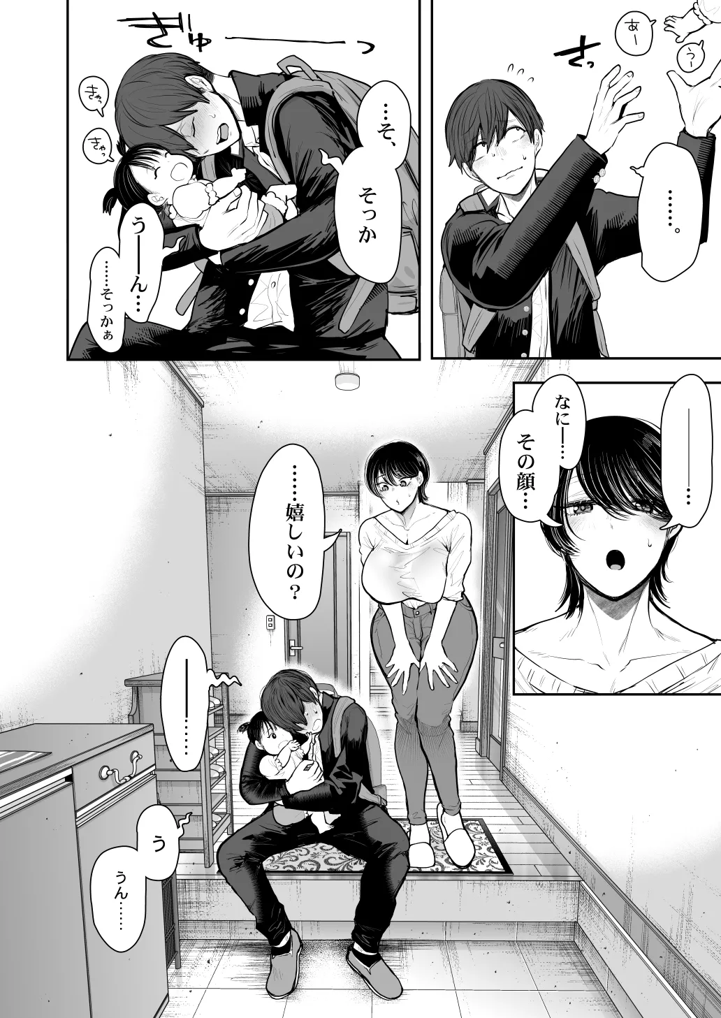 KNUCKLE HEAD寝取られ人妻総集編 Page.474