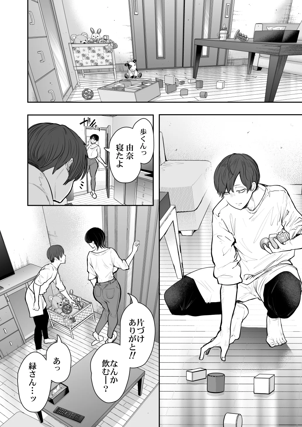 KNUCKLE HEAD寝取られ人妻総集編 Page.476