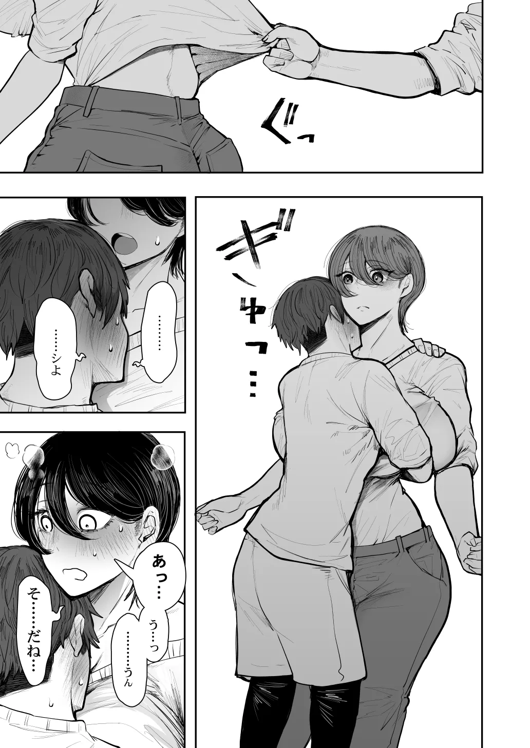 KNUCKLE HEAD寝取られ人妻総集編 Page.477