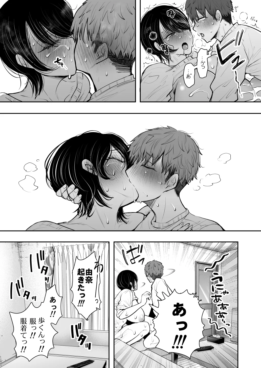 KNUCKLE HEAD寝取られ人妻総集編 Page.491