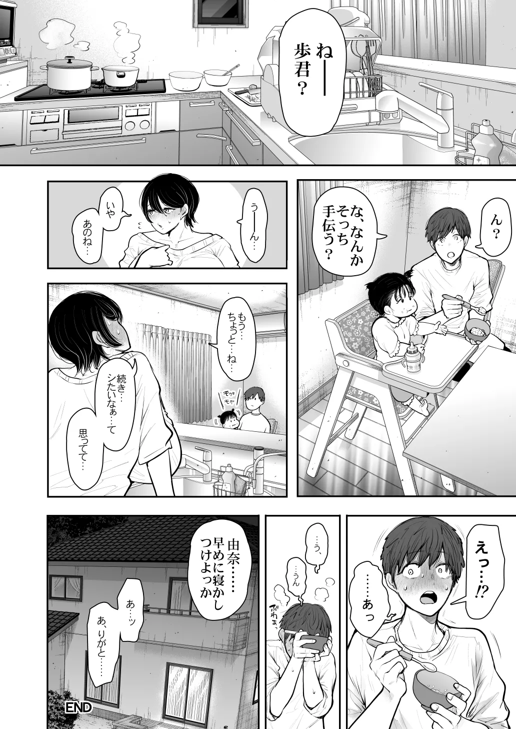 KNUCKLE HEAD寝取られ人妻総集編 Page.492