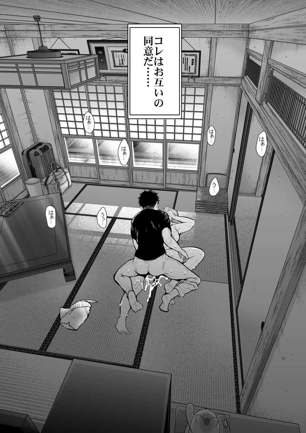 KNUCKLE HEAD寝取られ人妻総集編 Page.496