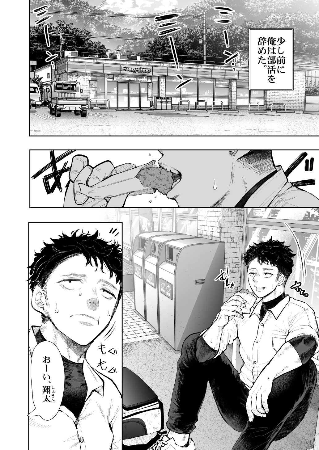 KNUCKLE HEAD寝取られ人妻総集編 Page.498